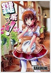 男性向け 全年齢 一般 同人誌 <<オリジナル>> 型月稿本 / 武内崇