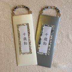 ホワイト】千歳飴袋 ちとせあめ ハンドメイド 淡色 七五三 - メルカリ