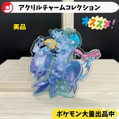 アクリルキーホルダーコレクション　ポケモンセンターサッポロ　ユクシー　アグノム　エムリット　カプコケコ　【A-6 ポケモン　グッズ】のサムネイル