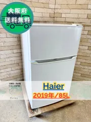 2026年最新】ハイアール 冷凍冷蔵庫 jr-n85cの人気アイテム - メルカリ