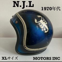 ビンテージヘルメット　70sフルフェイスヘルメット　MAX ビンテージヘルメット 70sフルフェイスヘルメット MAX MAX ビンテージ