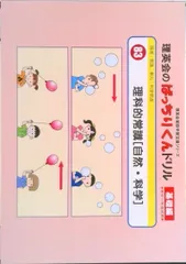 2026年最新】ばっちりくんドリル 基礎の人気アイテム - メルカリ