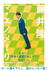 2026年最新】藤井隆の人気アイテム - メルカリ