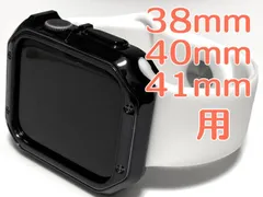 38mm40mm41mm用　アップルウォッチ　TPU サイドバンパー　ブラックケース　ベルト　ノーマルホワイトシリコン　ラバー　バンド　SE Ultra