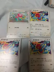 ポケモンカード　ポリゴンz　まとめ処分s-139