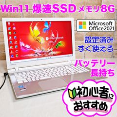 オフィス付き！i3高性能第五世代！メモリ8GB/SSD☆初心者OK☆Win11
