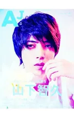 AJ Vol.07 2015 April/ぴあ