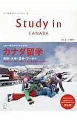 Study in CANADA Vol.2／アルク