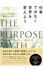 仕事ではなく世界を変えよう／CramerCharlotte