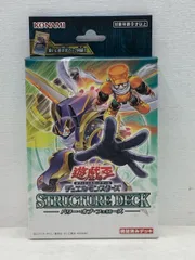 2025年最新】遊戯王 未開封 ストラクチャーの人気アイテム - メルカリ