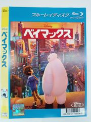 ベイマックス MovieNEX('14米) DVDのみ - メルカリ