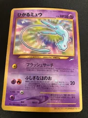 2025年最新】ひかるミュウ コロコロの人気アイテム - メルカリ