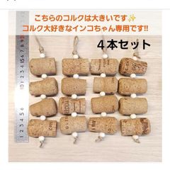 BI50×2セット インコ ガジガジおもちゃ サクサクバルサとい草のセット