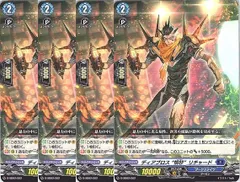 2026年最新】ディアブロス デッキの人気アイテム - メルカリ