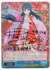 ヴァイスシュヴァルツ エクステンド・ブルー 乙倉悠貴 sp サイン