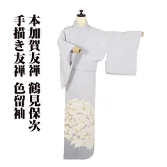 2025年最新】鶴見保次の人気アイテム - メルカリ