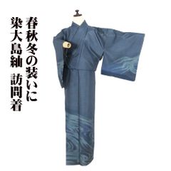 深堀隆介 手描き浴衣 和装 金魚 - メルカリ