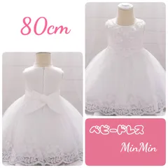 新品80cm♡ベビードレス　ホワイト  バースデー  ハーフバースデー  お宮参り