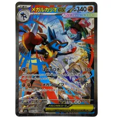 ## ポケモンカード メガルカリオex I M1L 088/063 SAR ポケカ トレカ