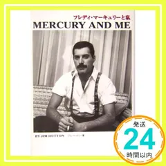 フレディ・マ-キュリ-と私 ジム ハットン? Hutton，Jim; 陽子， 島田_02