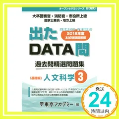 2025年最新】でた問の人気アイテム - メルカリ