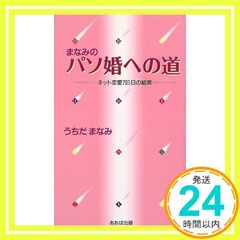 伊東美咲(1冊200円計算)28冊分102ページ切り抜きしファイリング済み 