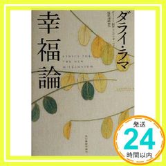 統計学の力 ―ベースボールからベンチャービジネスまで― 福井 幸男_03