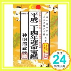 2026年最新】神明館蔵版の人気アイテム - メルカリ