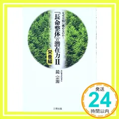 2026年最新】三論玄義の人気アイテム - メルカリ