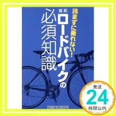 読まずに乗れない!最新ロ-ドバイクの必須知識_02