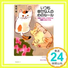 統計学の力 ―ベースボールからベンチャービジネスまで― 福井 幸男_03 統計学の力 ―ベースボールからベンチャービジネスまで― 福井 幸男_03