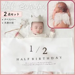 ハーフバースデー タペストリー 天使の羽 ニューボーンフォト バルーン 誕生日 飾り　セット　ヘアバンド　1/2　月齢フォト