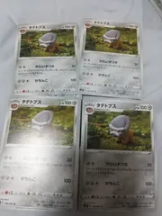 2025年最新】タテトプスの人気アイテム - メルカリ