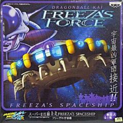 2種コンプ】ドラゴンボール FREEZAS FORCE フリーザ宇宙船 - メルカリ
