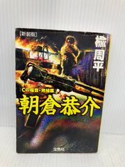 大地震88のなぞ ジャガーバックス　飯田五郎著　諏訪彰監修　絶版希少本 大地震88のなぞ ジャガーバックス 飯田五郎著 諏訪彰監修 絶版希少本