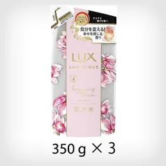 【3個セット】ユニリーバ ラックス ルミニーク ハピネスブルーム トリートメント 詰替え用 350g【A3】