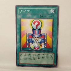 遊戯王 301−053 クイズ シークレット - メルカリ