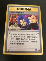 2026年最新】ロケット団参上!の人気アイテム - メルカリ