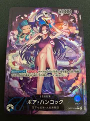 【広店】ワンピースカード　ボアハンコック 　OP07-038　L　パラレル　【063-5386】