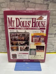 2026年最新】マイドールズハウスの人気アイテム - メルカリ