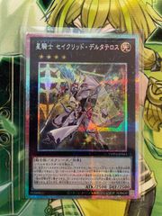 遊戯王 征竜 デュエルセット - メルカリ