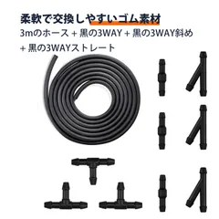 【10 個入り】ホースジョイント ホース コネクター フロントガラス 車用 ウォッシャー ホース 交換用 3m｜ワイパー 洗浄 水ライン ゴムホース セット｜三通・斜通・直通 コネクター付のサムネイル