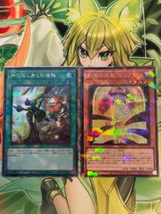 遊戯王 黒魔術のカーテン ウルトラレア ブラックマジシャンガール