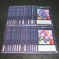 遊戯王 No.P4379 大量 スーパー No.41泥睡魔獣バグースカ 40枚