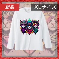 🔴新品未使用🔴 ロングスリーブ Tシャツ 猫 カラフル かっこいい 前