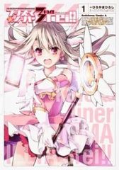 Fate/kaleid liner 프리즈마☆일리야 드라이!!(7권 세트) 제1~7권 렌탈용[전권 코믹·책 중고 Comic]렌탈 떨어짐