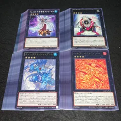 遊戯王 No.P4381 大量 ヘルフレイムバンシー スノーダストジャイアント 妖精王アルヴェルド No.103神葬零嬢ラグナゼロ 各30枚 計120枚