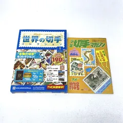 2025年最新】世界の切手コレクションの人気アイテム - メルカリ