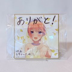 영화 오등분의 신부 4주째 입장자 특전 신작 일러스트 미니 색종이 신부 ver. 나카노 카즈카 이치카
