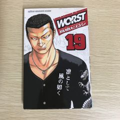 WORST 816 高橋ヒロシ 少年チャンピオンコミックス - メルカリ